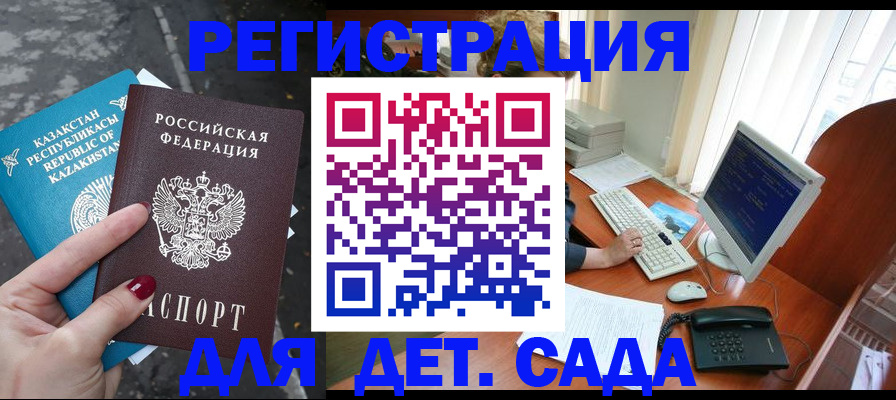 временная регистрация гарантия в Кыштыме