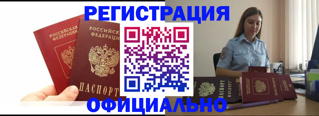 временная регистрация для школы в Кыштыме