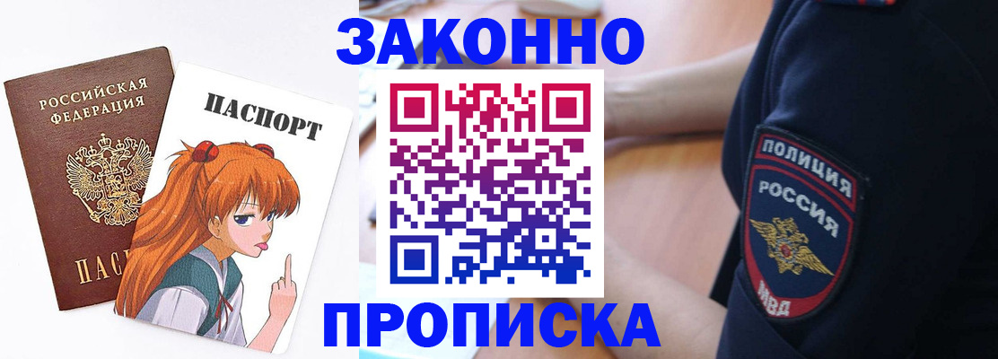 временная регистрация для школы в Кыштыме