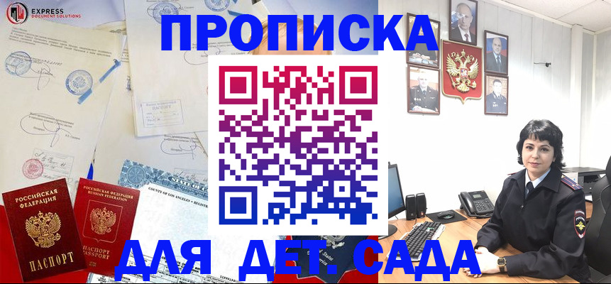 где прописаться в Кыштыме