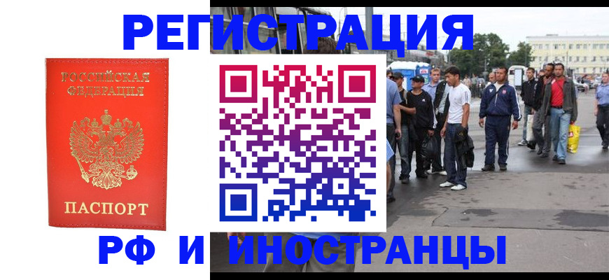 временная регистрация недорого в Кыштыме