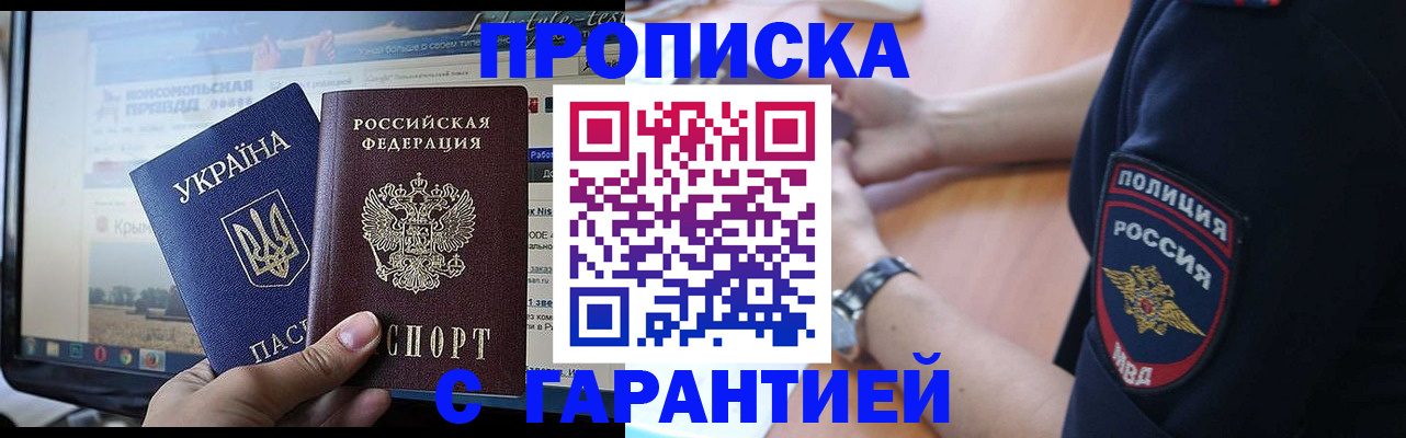 прописка для кредита в Кыштыме