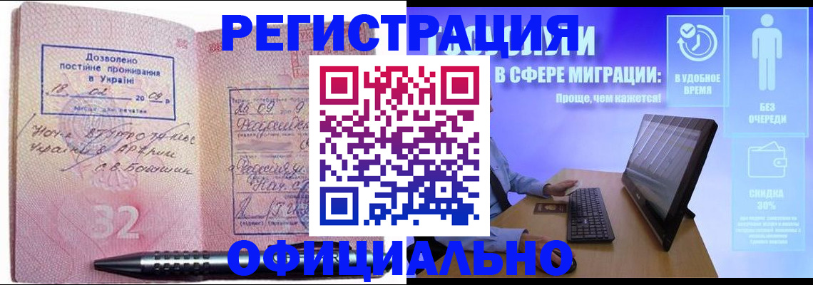 временная регистрация 2025 в Кыштыме