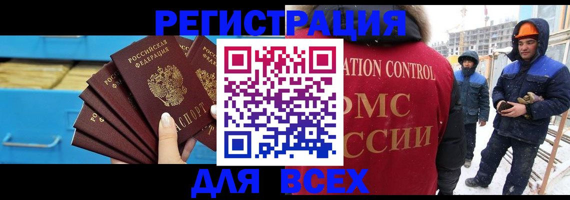 прописка в квартире в Кыштыме